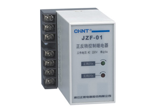 JZF系列正反转控制继电器